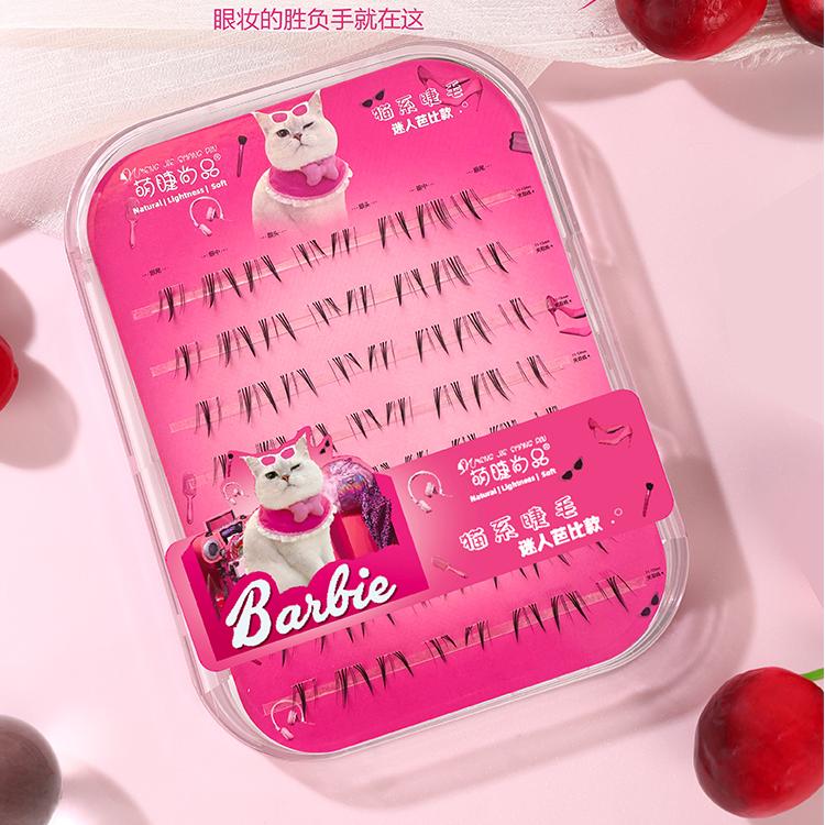 MJSP萌睫尚品免胶假下睫毛反派猫女