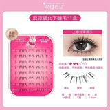 Meng Jie Shang Pin Glue Free False Lower Eyelashes Cat Lady