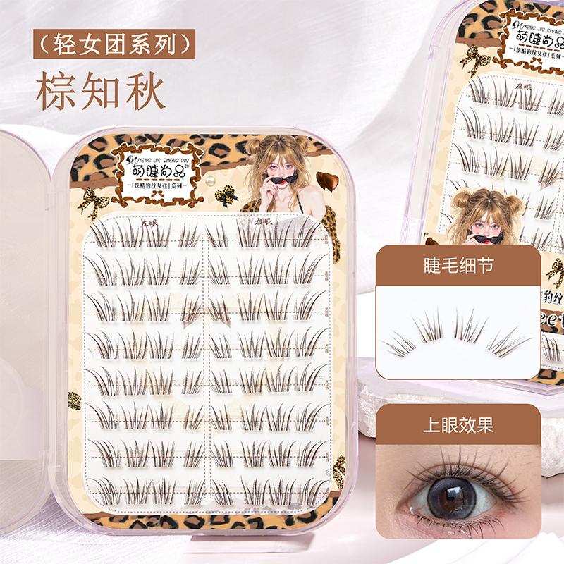 Meng Jie Shang Pin Glue Free False Eyelashes Sweetie Girl Brown