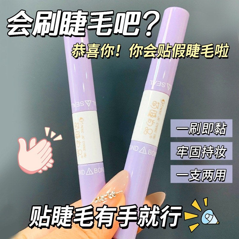 MJSP萌睫尚品双头假睫毛胶水 10ml