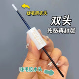 MJSP萌睫尚品双头假睫毛胶水 10ml