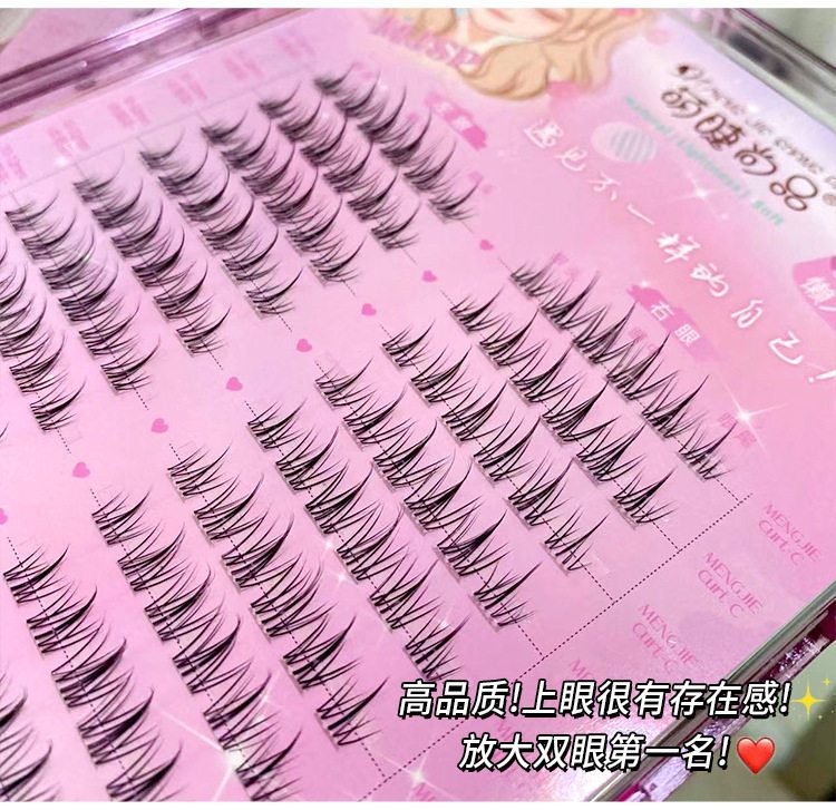 Meng Jie Shang Pin False Eyelash Lazy Sunflower 10 Rows