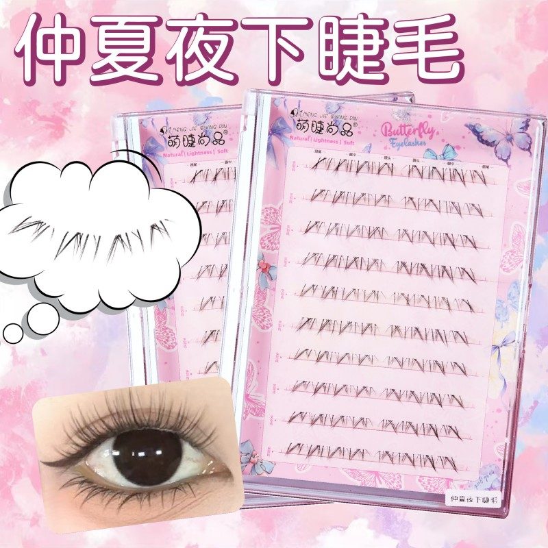 Meng Jie Shang Pin Lower False Eyelashes Midsummer Night 10 Rows