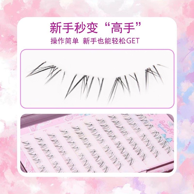 Meng Jie Shang Pin Lower False Eyelashes Midsummer Night 10 Rows