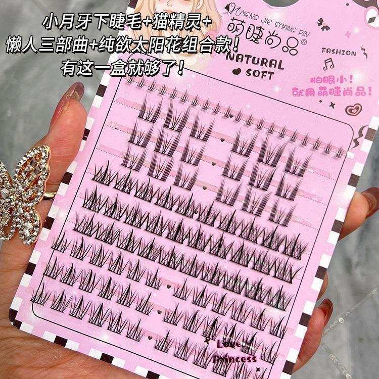 MJSP False Eyelash Mixed Pack HZ02