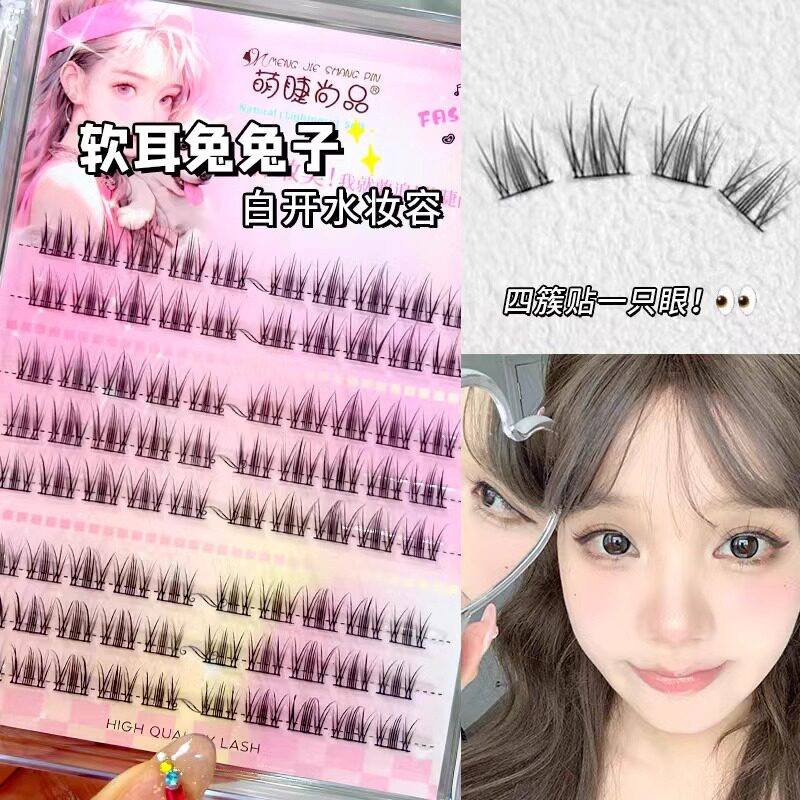 MJSP萌睫尚品假睫毛软饵兔兔子