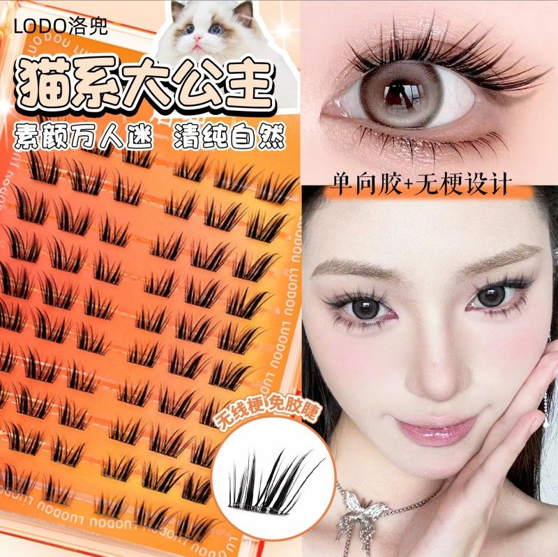 Luodou Glue Free False Eyelashes Lazy Princess 10 Rows