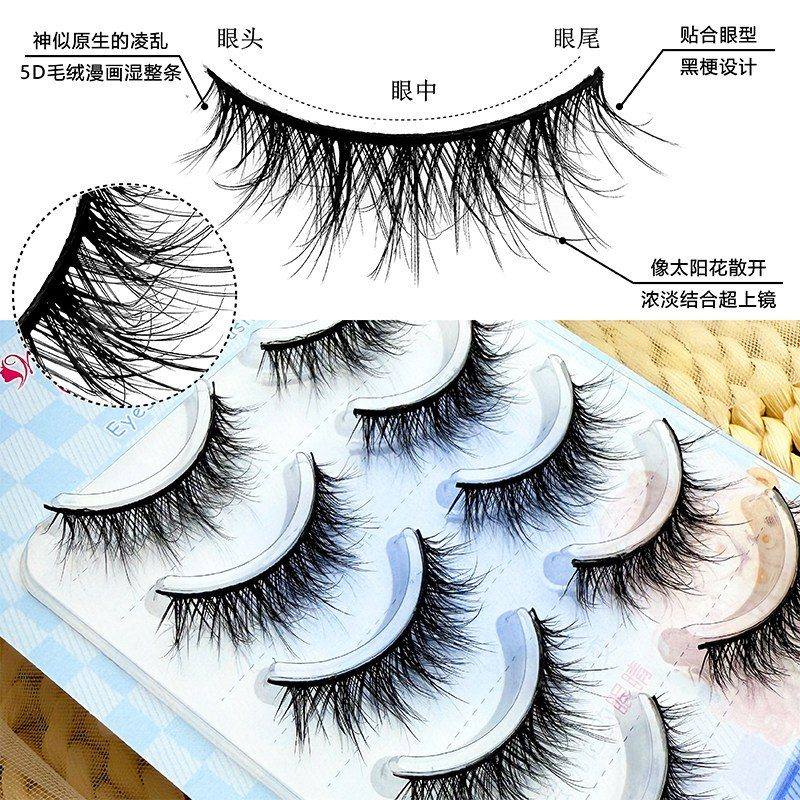 Meng Jie Shang Pin False Eyelashes 5D Fluffy Manga Lashes