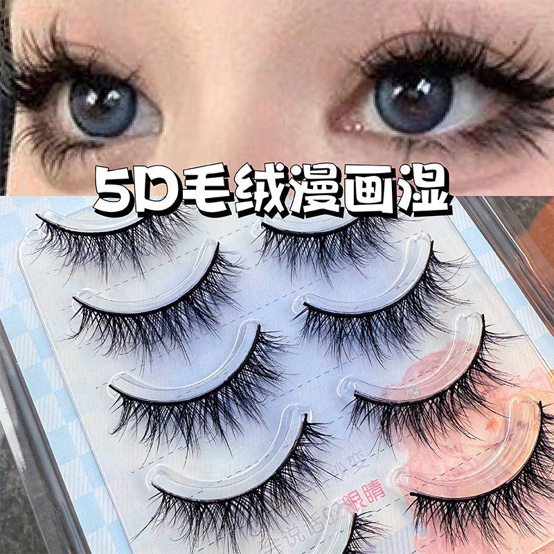 Meng Jie Shang Pin Full Strip False Eyelashes 5D Fluffy Manga Lashes