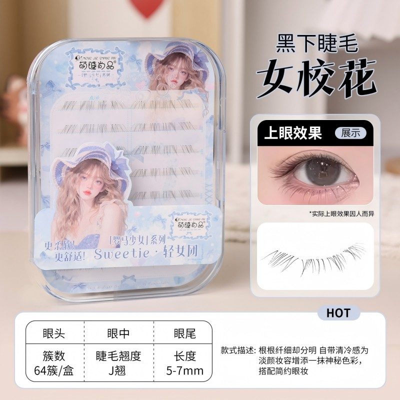 Meng Jie Shang Pin Lower False Eyelashes Black Soft Campus Beauty