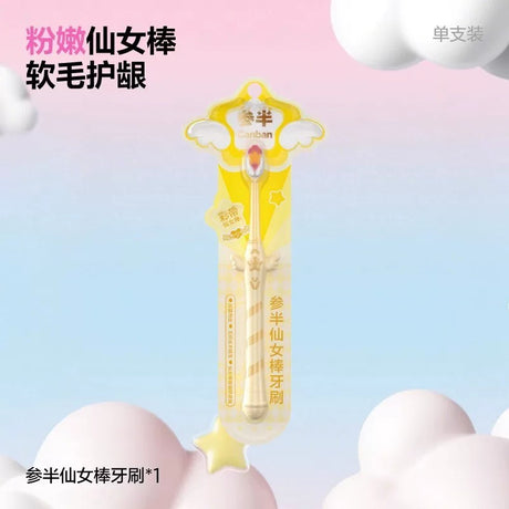 Canban参半仙女棒牙刷黄色 1支