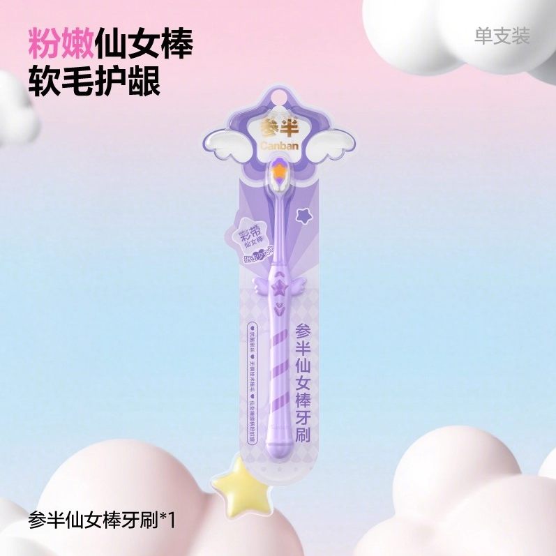 Canban Fairy Wand Toothbrush Purple 1pcs