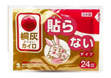 Kobayashi小林制药桐灰小白兔手握式暖宝宝 1枚