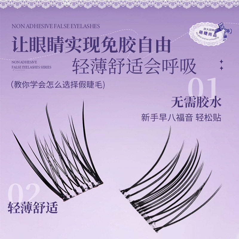 MJSP萌睫尚品免胶假睫毛彩棕九尾兔