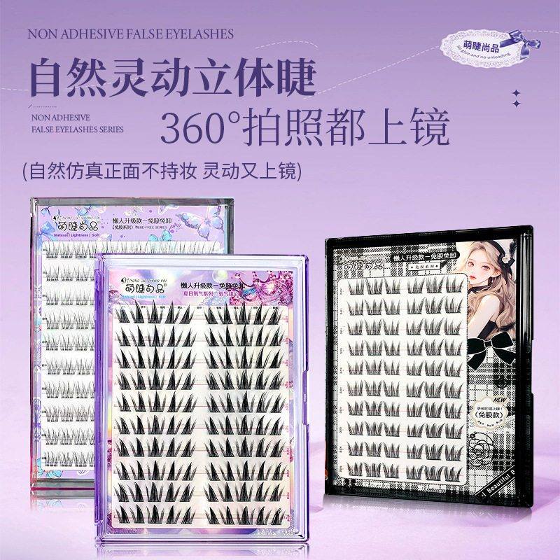 MJSP萌睫尚品免胶假睫毛彩棕九尾兔
