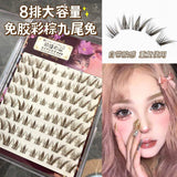 MJSP萌睫尚品免胶假睫毛彩棕九尾兔