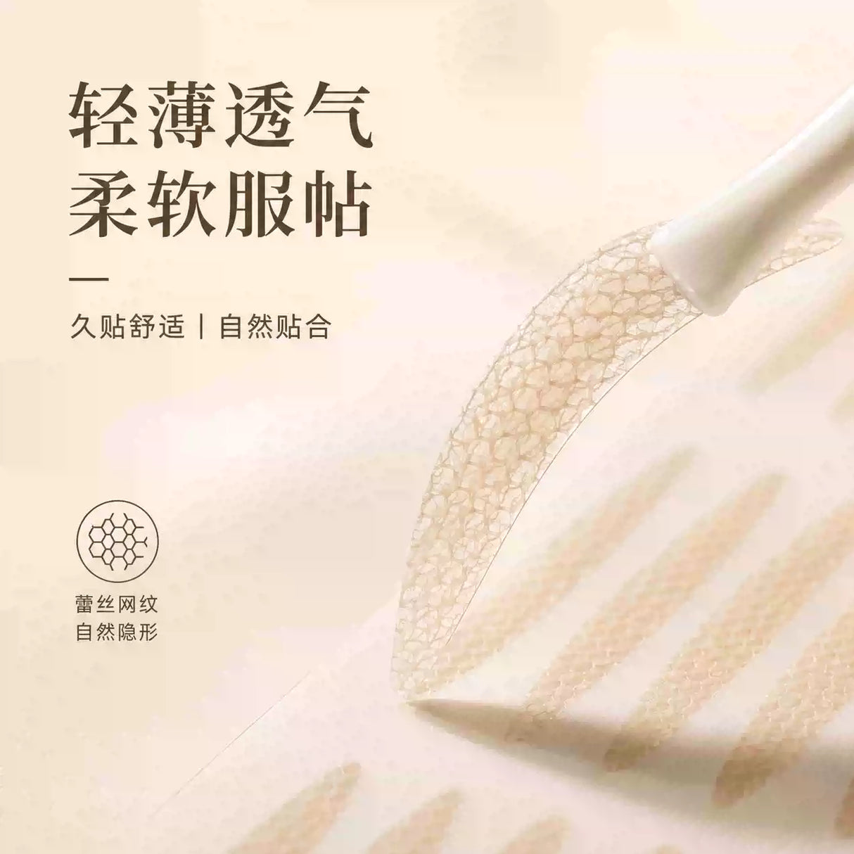 Xixi Glue Free Lace Eyelid Sticker Olive Style