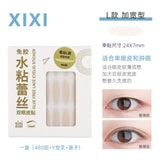 Xixi水粘蕾丝双眼皮贴#L款加宽型