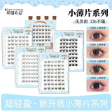 Meng Jie Shang Pin Zero-Feeling False Eyelashes Little Blue Flower 6 Rows