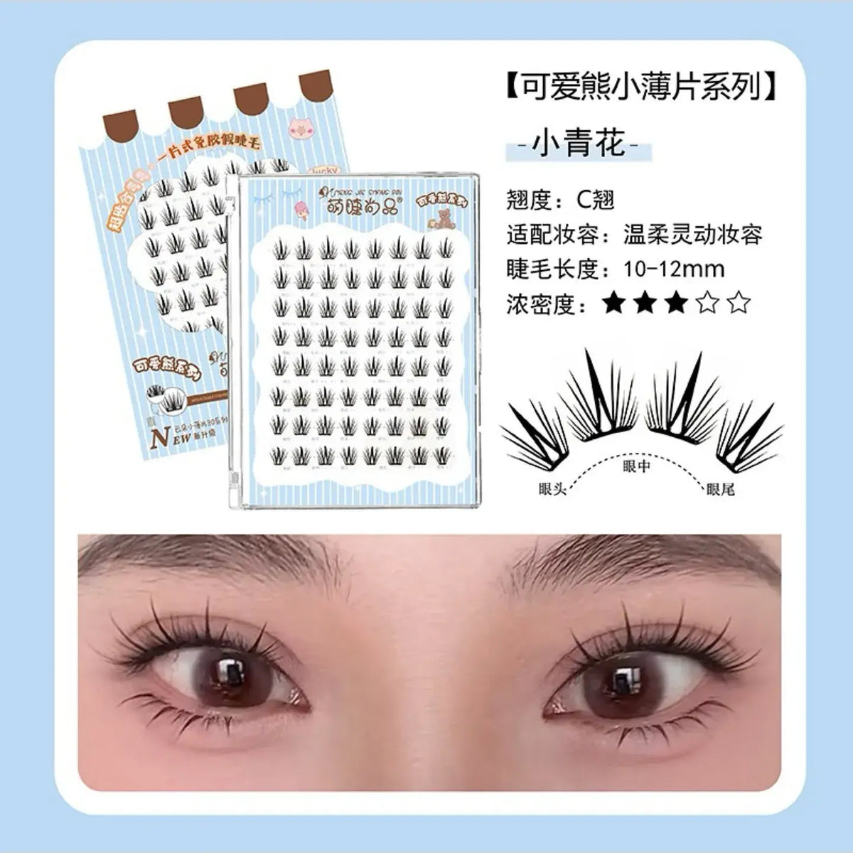 Meng Jie Shang Pin Zero-Feeling False Eyelashes Little Blue Flower 6 Rows