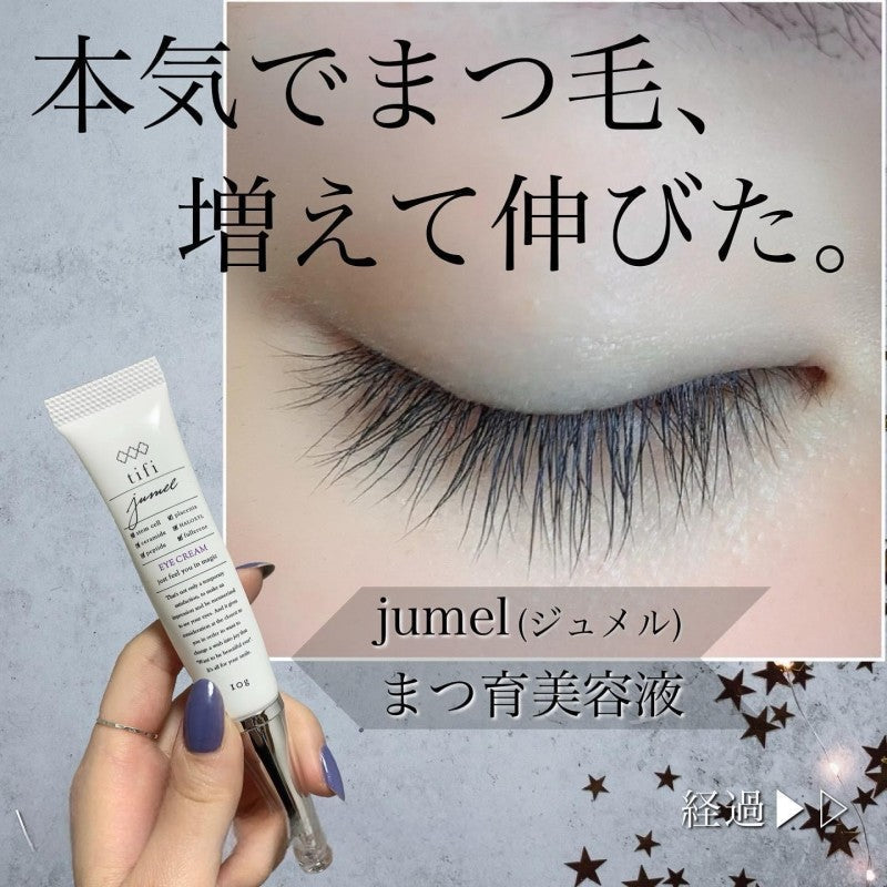 Tifi睫毛眼部护理精华 10g
