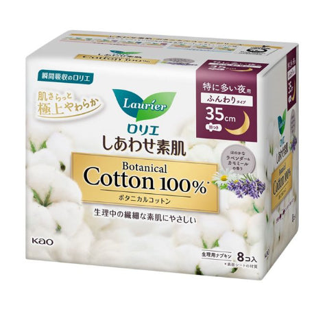 Kao-Laurier-花王乐尔雅-有机棉瞬吸薰衣草洋甘菊香敏感肌用夜用卫生巾-35cm*8枚
