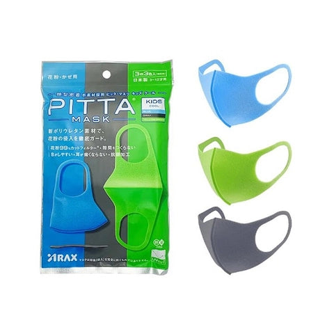 *PITTA-口罩儿童款3枚绿灰蓝款