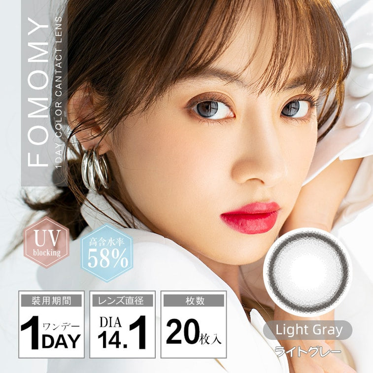 Fomomy-日抛-Light-Light-Gray-20枚-4.00