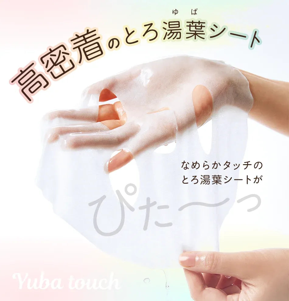 DHC Hydra Premium Silken Yuba Touch Mask CE 5pcs