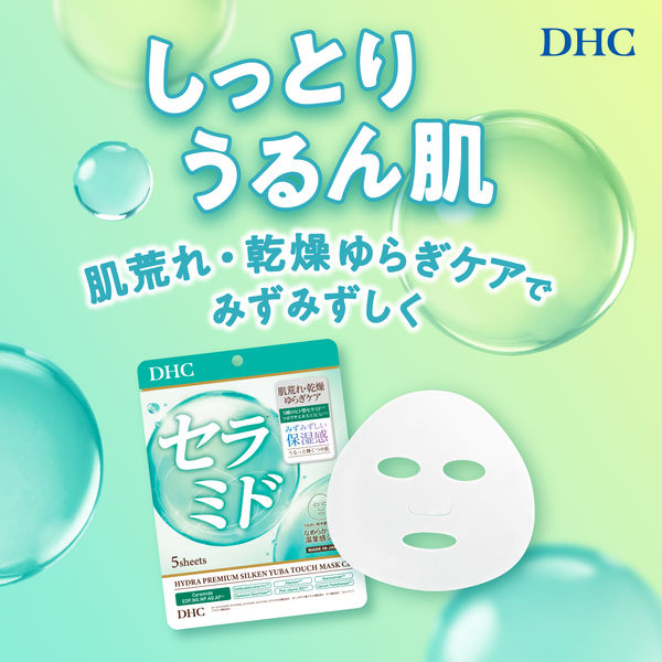 DHC Hydra Premium Silken Yuba Touch Mask CE 5pcs