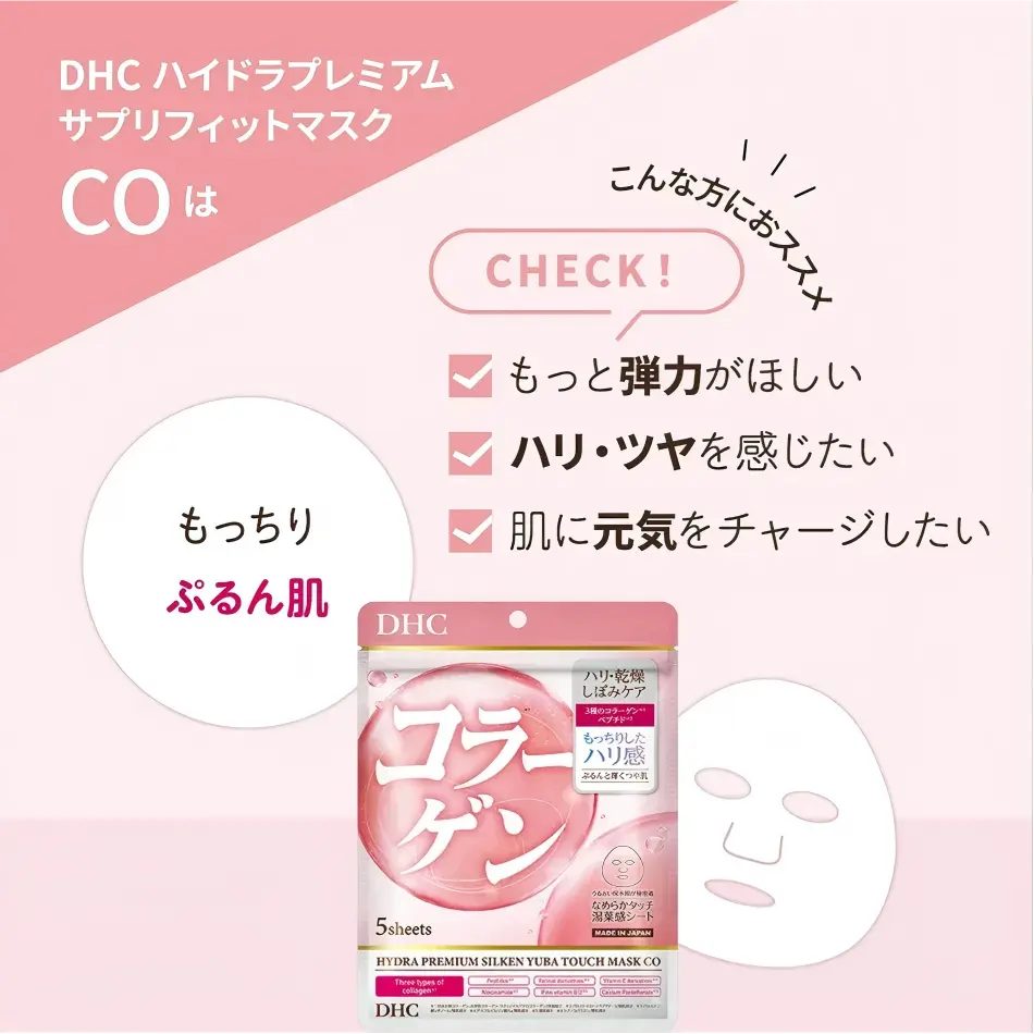 DHC Hydra Premium Silken Yuba Touch Mask CO 5pcs