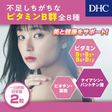 DHC维生素B混合物 120粒/60日份