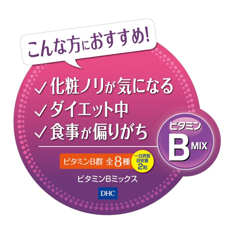 DHC维生素B混合物 120粒/60日份