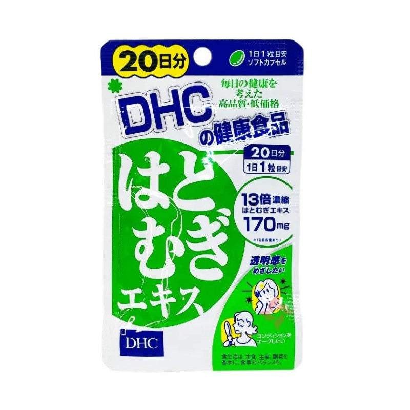 DHC薏仁消水肿美白丸 20日份
