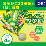 DHC Domestic Perfect Vegetable Tablets Premium 80pcs