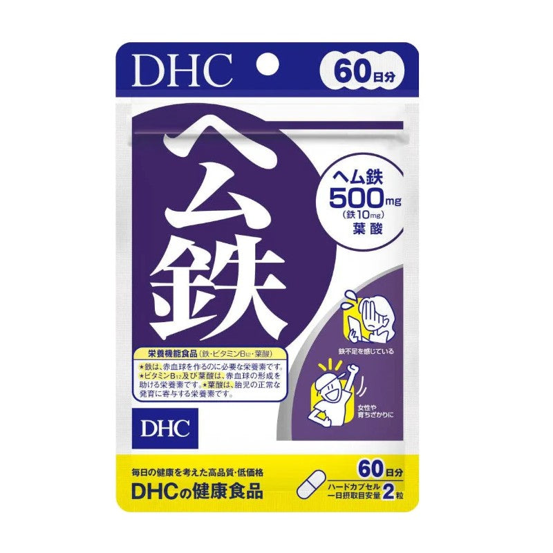 DHC血红素铁 120粒/60日份