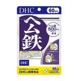 DHC血红素铁 120粒/60日份