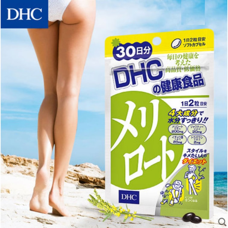 DHC瘦腿丸下半身纤体片 120粒