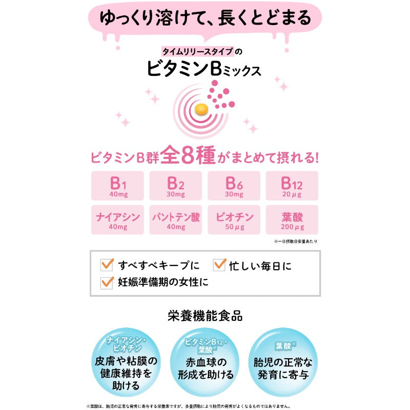 DHC持续型维生素B 120粒/60日份