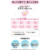 DHC持续型维生素B 120粒/60日份