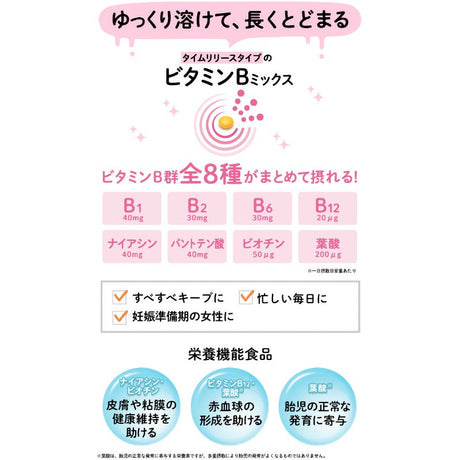 DHC持续型维生素B 120粒/60日份