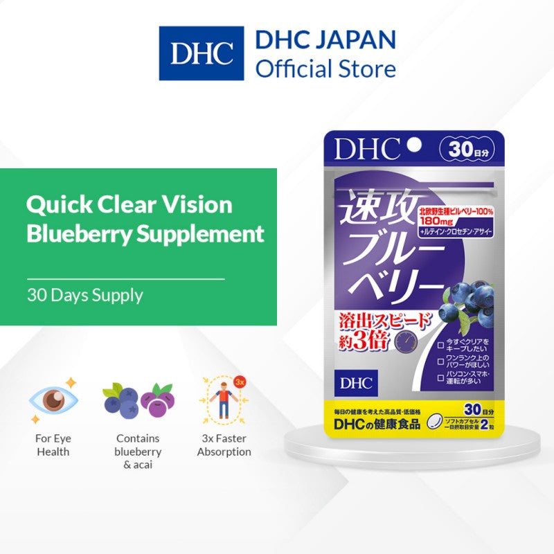 DHC Blueberry Extract Eye Health For 30 days 60pcs