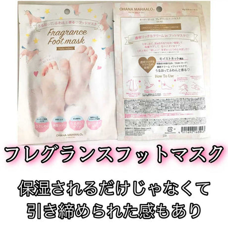 Ohana Mahalo Fragrance Foot Mask Pikake Auri