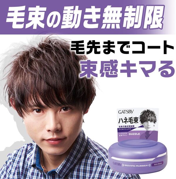 Gatsby Moving Rubber Hair Wax Purple Wild Shake 80g