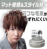 Gatsby杰士派造型发蜡定型蓬松哑光发泥灰色 80g