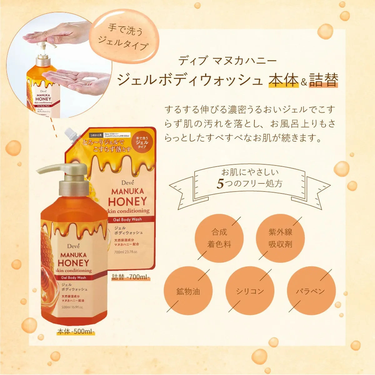 Kumano熊野油脂麦卢卡蜂蜜滋润保湿沐浴露 500ml
