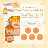 Kumano熊野油脂麦卢卡蜂蜜滋润保湿沐浴露 500ml