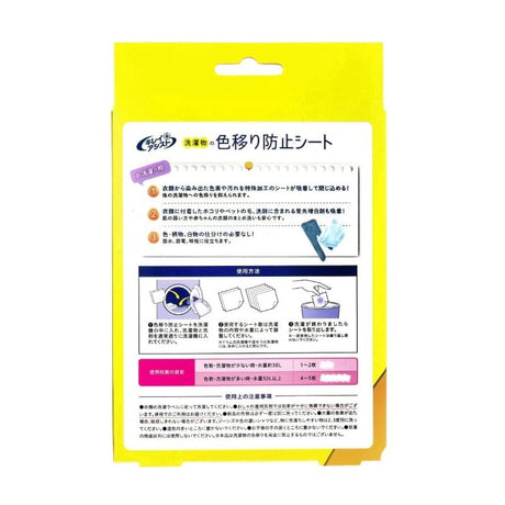 Chukyoiyakuhin中京医药品Kirei Assist洗衣防染色片 30枚