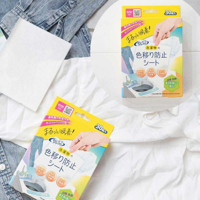 Chukyoiyakuhin Kirei Assist Anti-Stain Laundry Sheets 30pcs