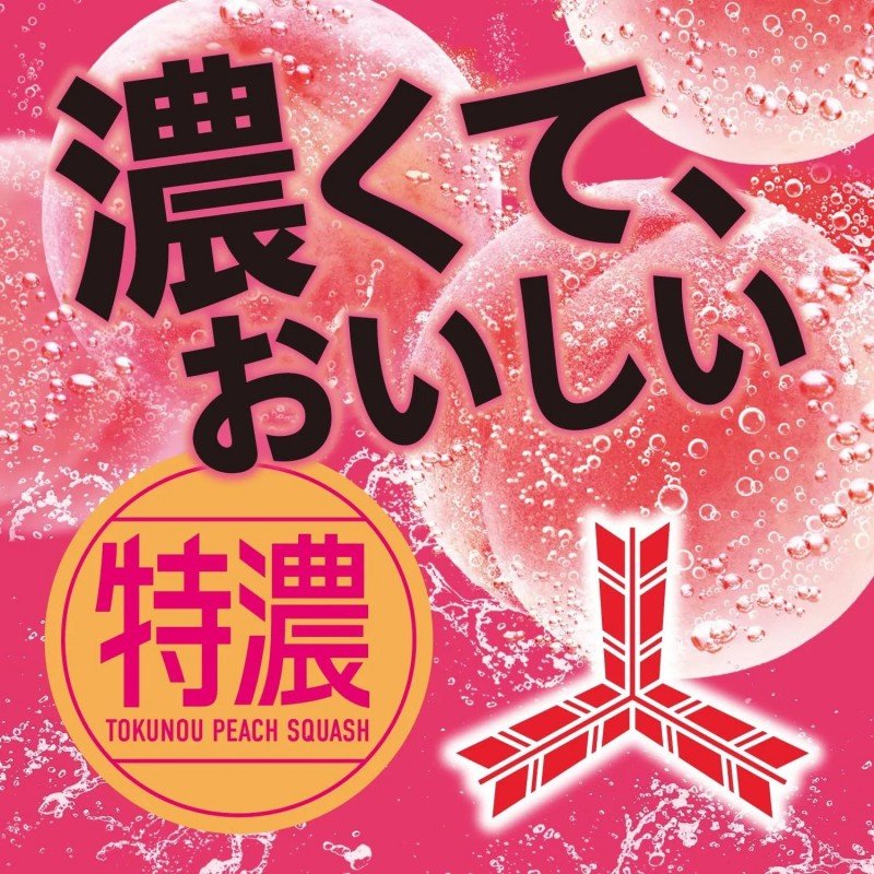 Asahi Beverage Mitsuya Tokuno Peach Squash 500ml
